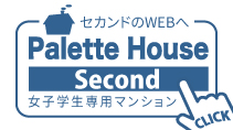 名寄市学生専用の寮palettohouseパレットハウスのロゴ