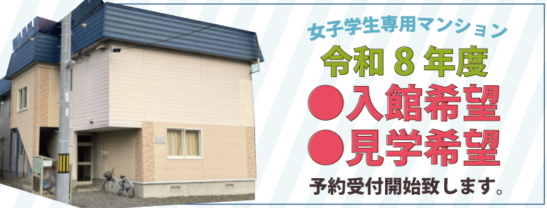 名寄市学生向けマンションパレットハウスセカンドの画像